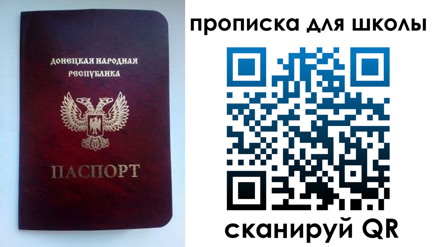 купить прописку в Барабинске